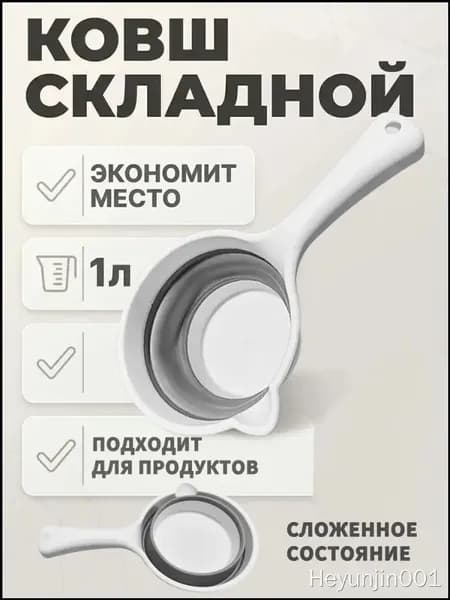 Ковш хозяйственный, пластик, 1 л, 1 шт