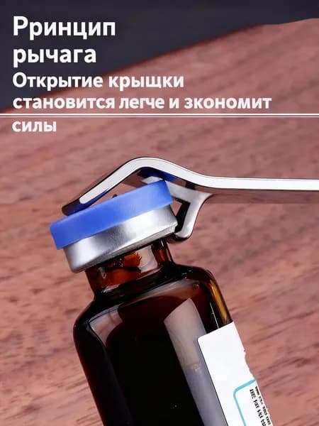 Открывалка 6 см 1 шт серебристый