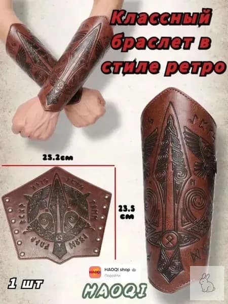 Защита запястья, размер: 1