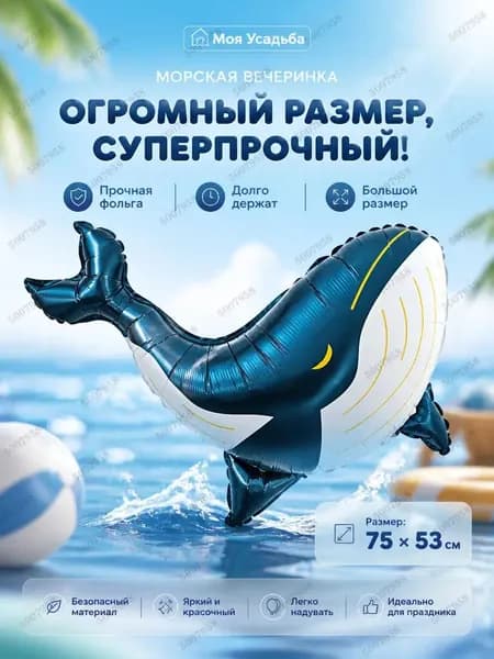 Воздушные шары фольгированные Морские обитатели