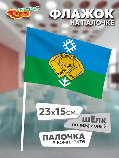 Флаг 23x15 на палочке Сыктывкар (Коми)