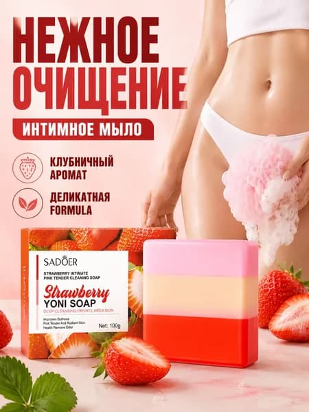 Твердое мыло