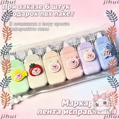 Каждый комплект из 6 милых рулонов корректирующей ленты школьные принадлежности