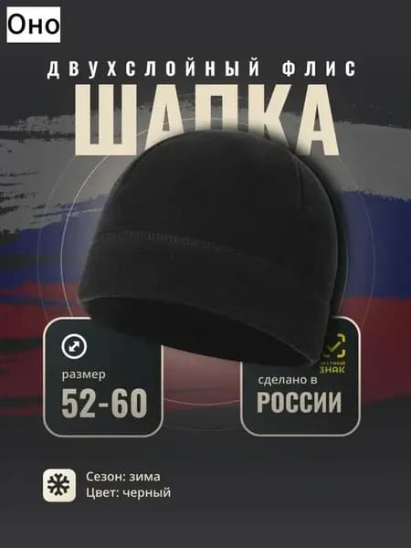 Шапка для рыбалки и охоты