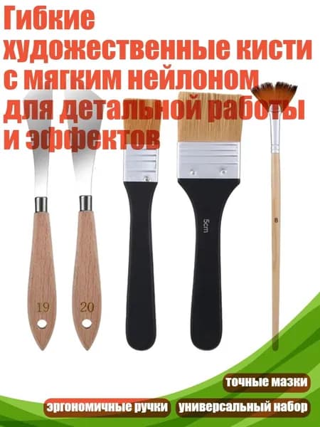 Гибкие художественные кисти с мягким нейлоном для детальной работы и эффектов