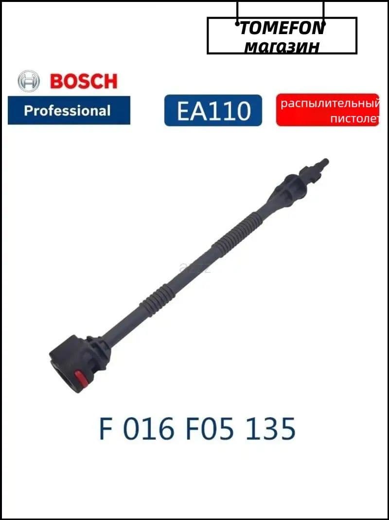 Премиум ствол краскопульта Bosch EA110