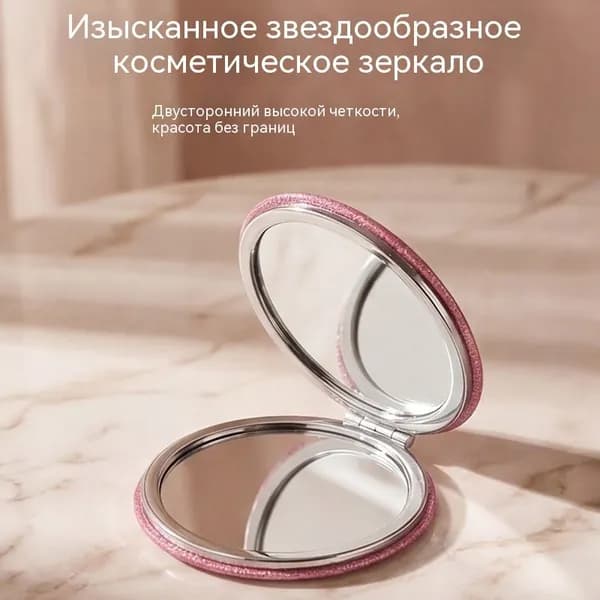 Зеркало гримерное, 7 см х 8 см, 1 шт