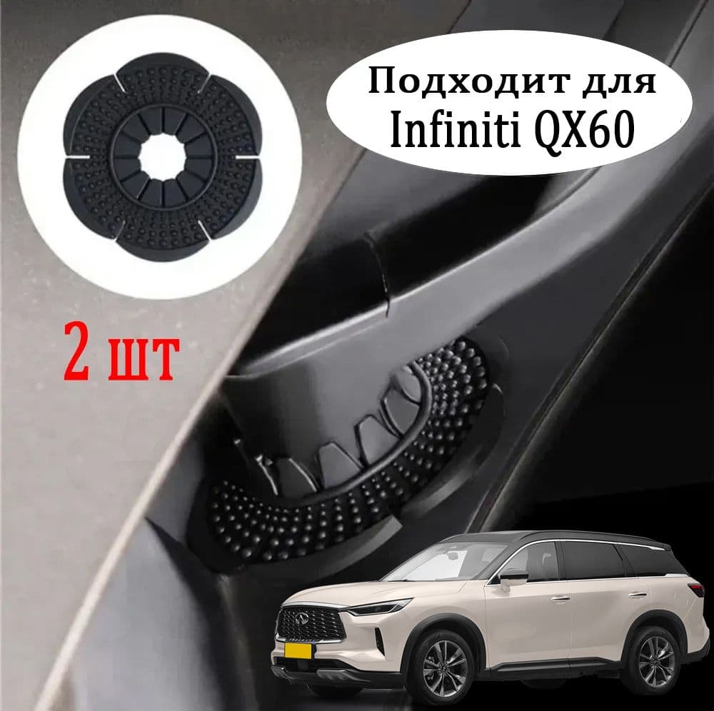 Infiniti QX60 Защитная крышка для стеклоочистителя, Универсальный дворникаn,2 шт.