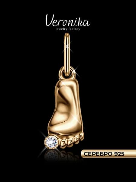 Подвеска серебро 925 пробы Стопа младенца с фианитом Veronika jewelry factory