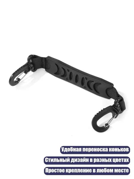 Ремешок для коньков из нейлона, Черный