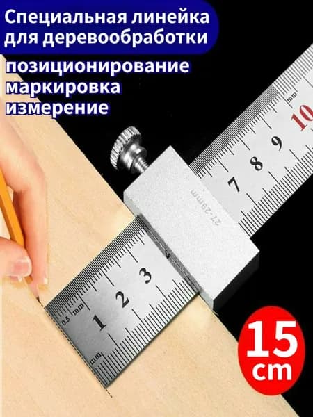 Линейка, угольник строительный 150мм, Нержавеющая сталь