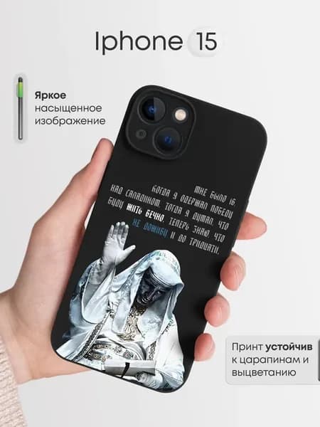 Чехол на iPhone 15 с принтом Балдуин 4