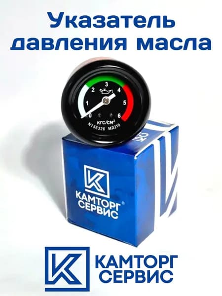 Указатель давления масла (0-6 атм.)