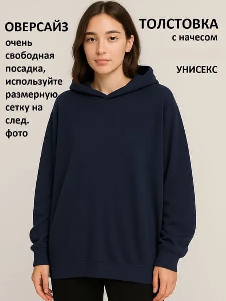 Толстовка