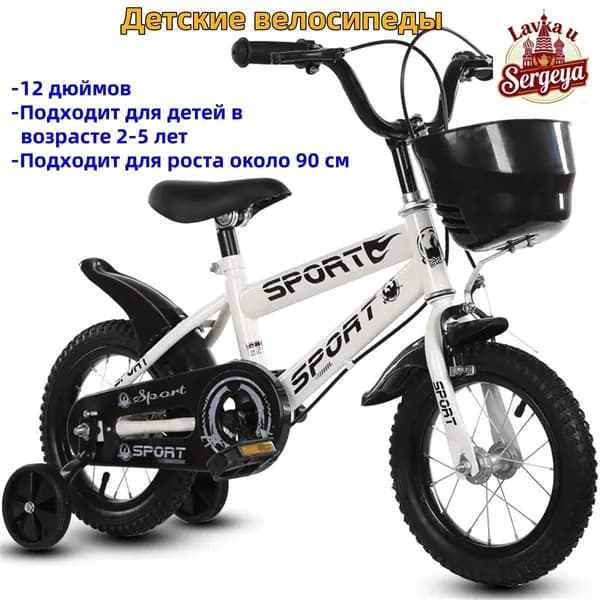 Детский велосипед 12-дюймовый мужской и женский детский велосипед bicycle