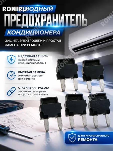 Автокондиционер, арт. 52025230