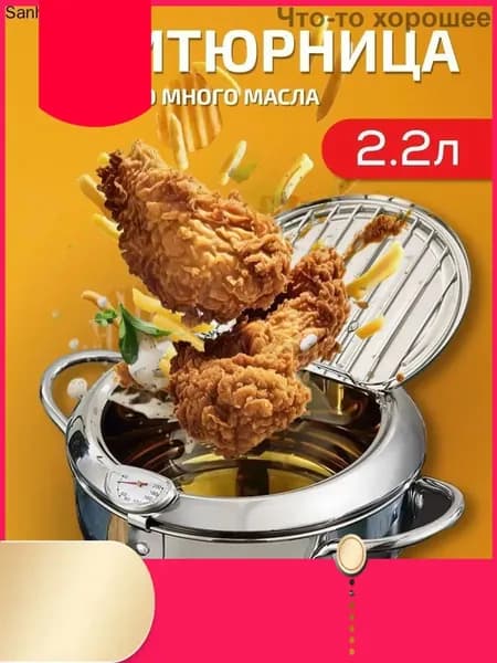 Фритюрница для общепита +