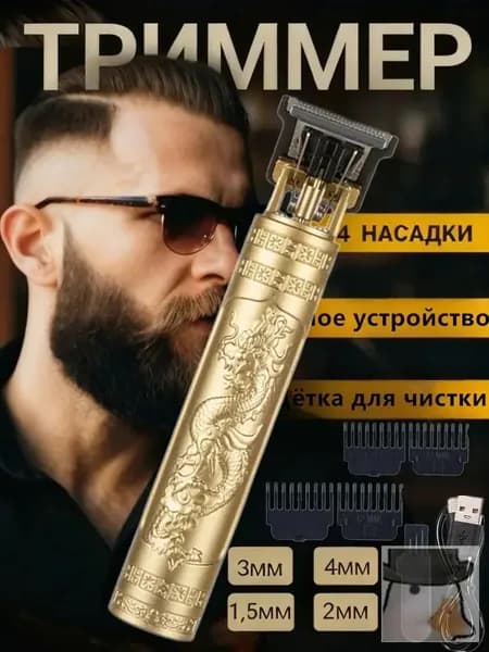 Машинка для стрижки BAT4838, золотой