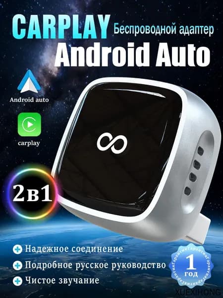 Устройство головное, диагональ: 1", 1ГБ/0ГБ