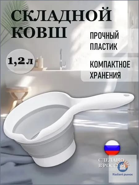 Elfplast Ковш хозяйственный силикон