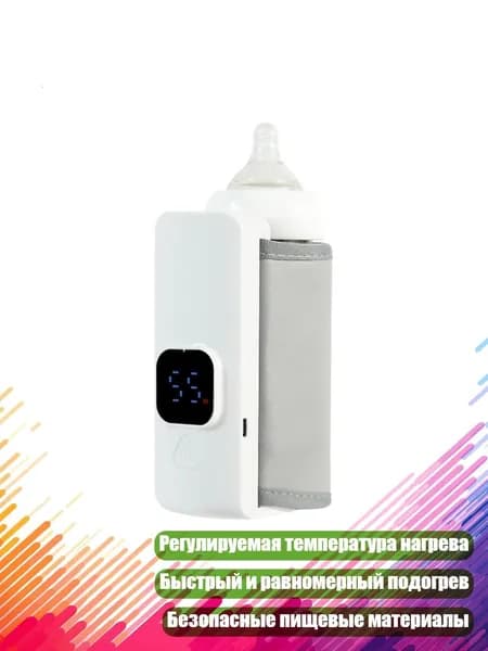 Термочехол для подогрева бутылочек