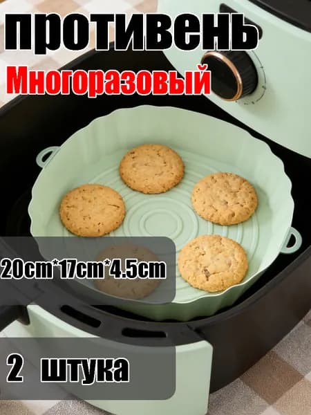 Противень