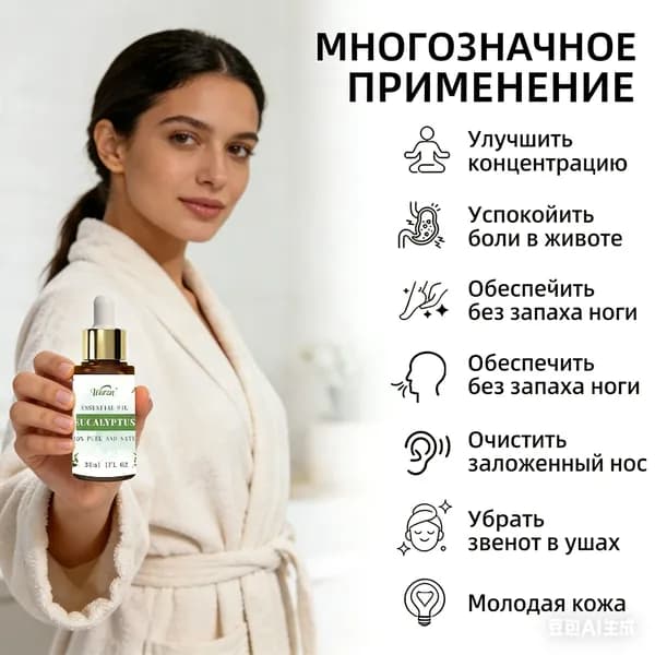 Ароматизатор для бани, 134 мл