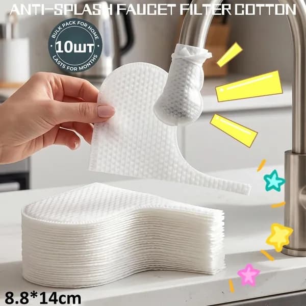Фильтрующий ватный диск для смесителя без стяжек,8.8*14cm,10 шт.