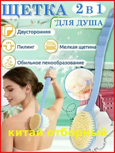 Щетка для сухого массажа