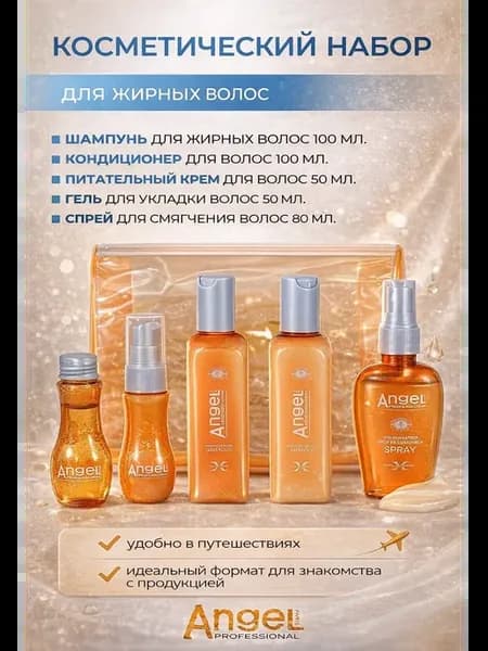 Набор тестеров для жирных волос