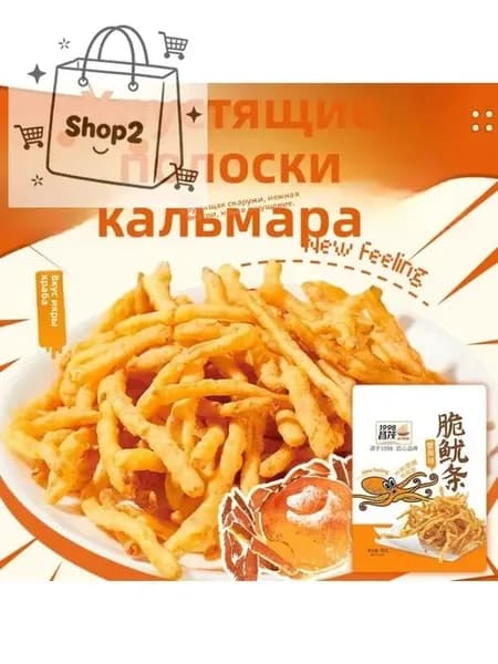 Крабовая икра Changmao с острым вкусом/Хрустящие полоски кальмара с острым вкусом 30 г Жареные морепродукты