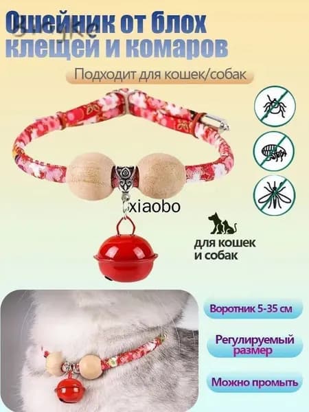 1 шт Капли и ошейник от блох и клещей для кошек