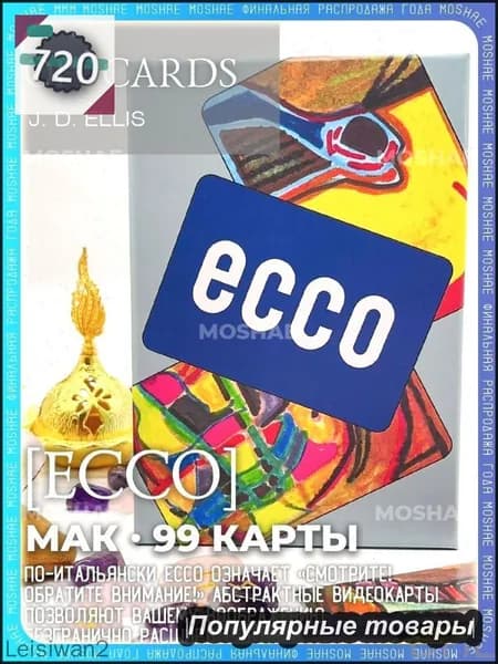 Метафорические карты ECCO OH Cards с русским руководством 99 карт.