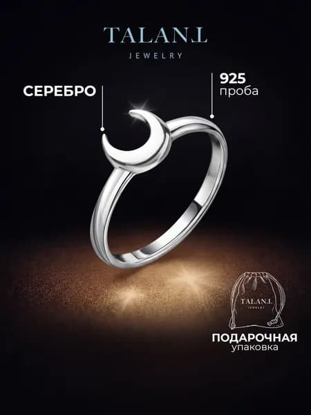 TALANT Кольцо Серебро родированное 925 пробы