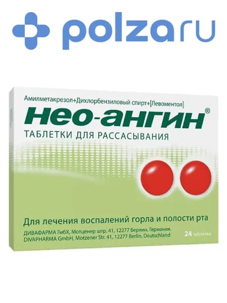 Нео-Ангин, таблетки для рассасывания, 24 шт.