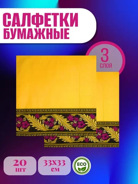 New Line Бумажные салфетки, 20 шт.