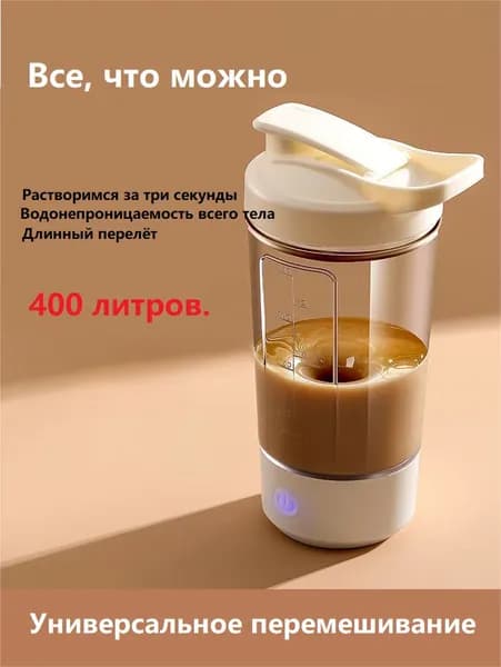 Шейкер спортивный, 400 мл