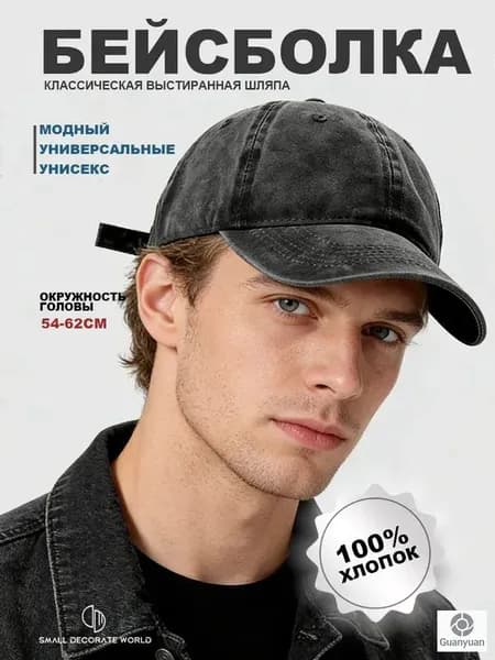 Бейсболка для рыбалки и охоты