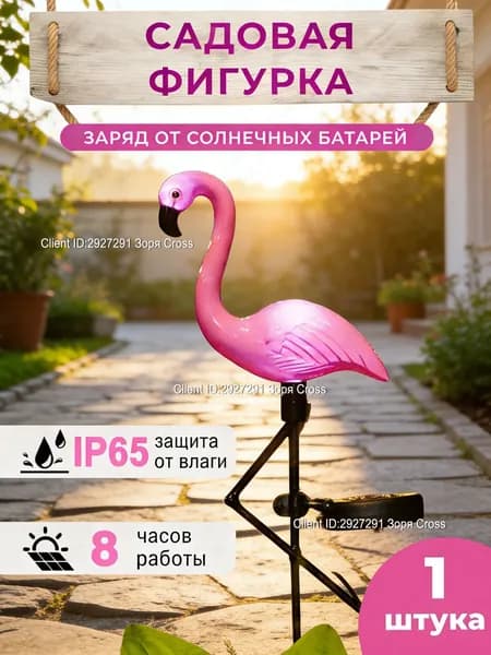 Фигурка садовая