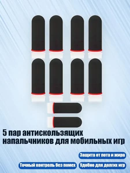 5 пар антискользящих напальчников для мобильных игр, - Черный и красный