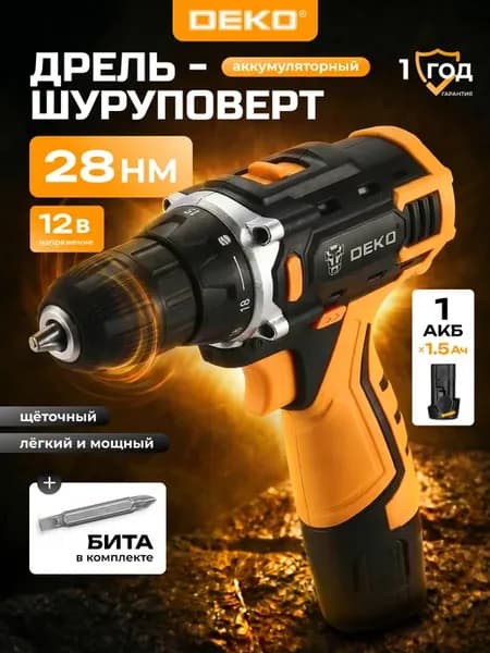 Шуруповерт аккумуляторный 12В, дрель, 28Нм