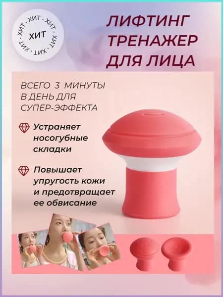 Мини-тренажер 225попор5236