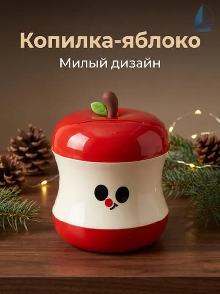 Копилка для денег, 13х11 см, 1 шт