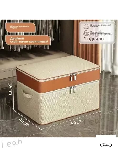 Коробка для хранения длина 54 см,