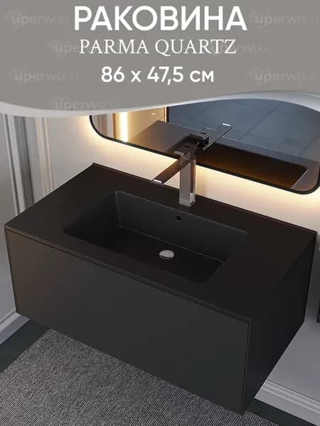 Раковина в ванную Parma Quartz 85 см