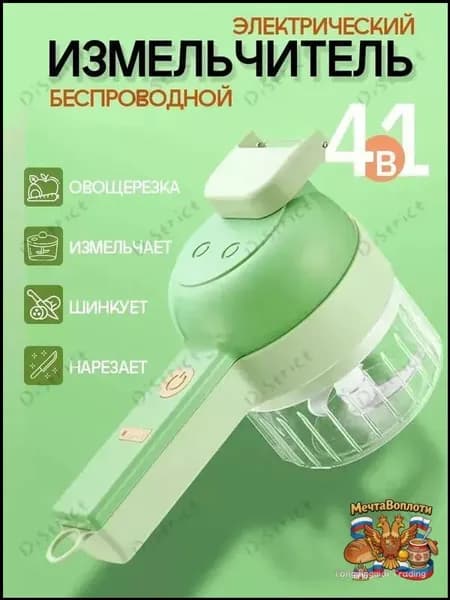 Измельчитель премиум