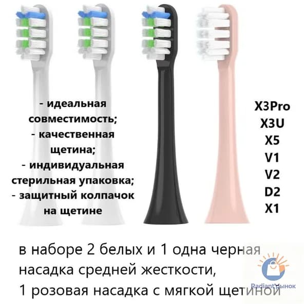 Премиум насадка для электрозубной щетки