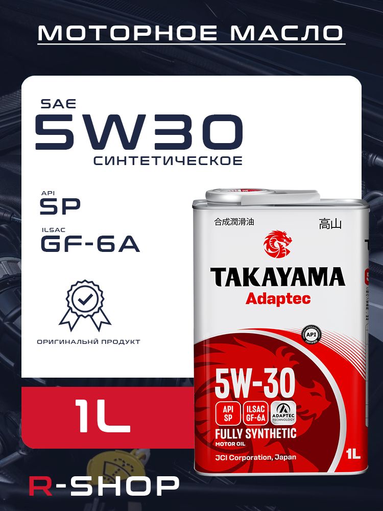 TAKAYAMA adaptec 5W-30 Масло моторное, Синтетическое, 1 л