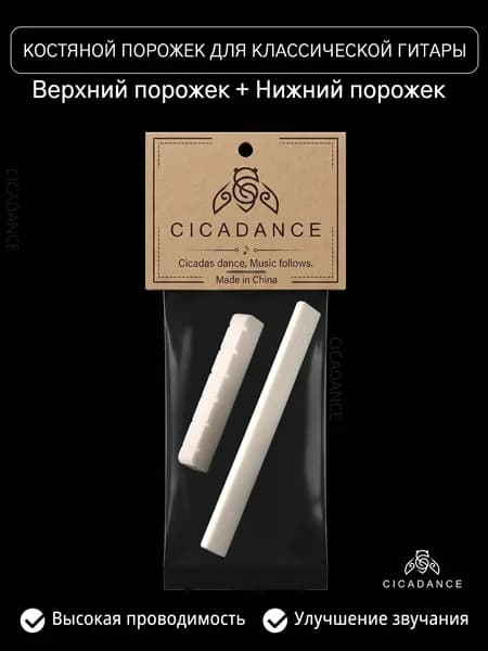 Набор порожков для гитары из бычьей кости, верхний и нижний порожки, для классической, тщательно отполированный