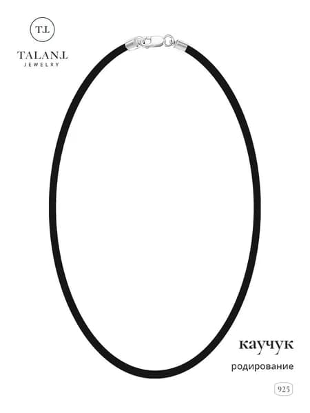 TALANT Шнурок